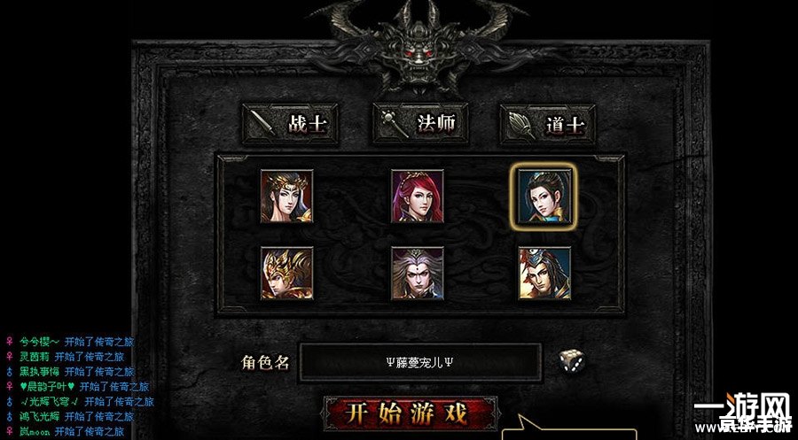 热血传奇行会名字：兄弟情深，战无不胜
