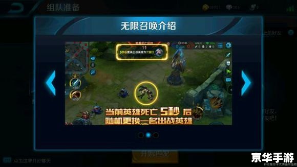 王者荣耀怎样无限玩 **王者荣耀:探索无限玩乐的秘密** 王者荣耀怎样无限玩 **王者荣耀:探索无限玩乐的秘密**