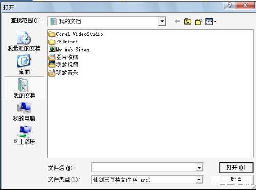仙剑三存档修改器:游戏辅助工具的使用与风险 仙剑三存档修改器:游戏辅助工具的使用与风险