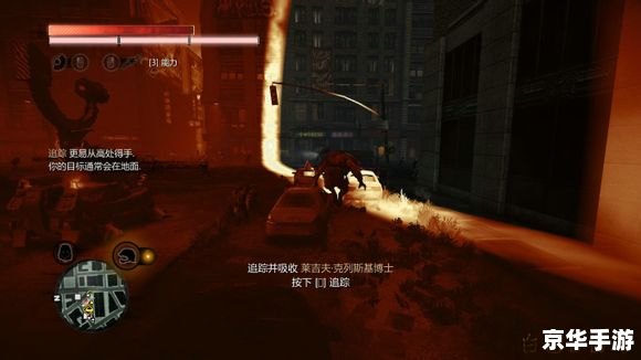 虐杀原形2怎样追踪 虐杀原形2：追踪任务的深度解析