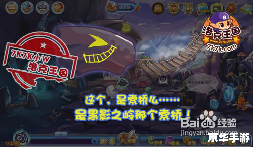 洛克王国坚定的脚步任务怎么做 洛克王国坚定的脚步任务攻略与心得分享