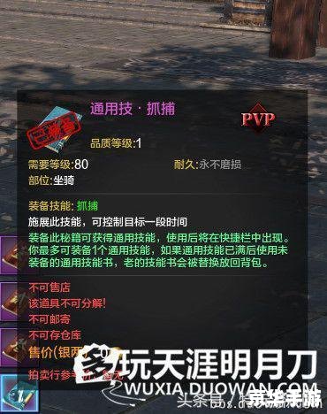 新破天一剑自动加血功能解析 新破天一剑自动加血功能解析