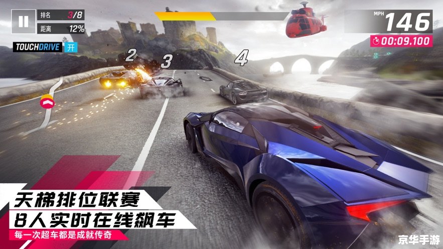 狂野飙车4：速度与激情的完美融合
