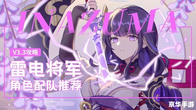 原神雷电将军被x出液体xman 原神雷电将军:角色魅力与游戏世界的完美结合 原神雷电将军被x出液体xman 原神雷电将军:角色魅力与游戏世界的完美结合