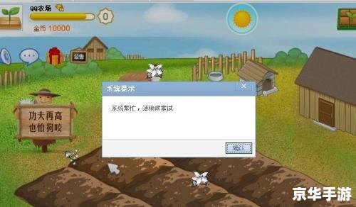 qq农场进不去怎么办 QQ农场进不去的解决方法 qq农场进不去怎么办 QQ农场进不去的解决方法