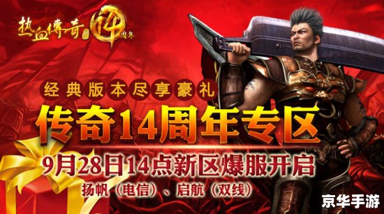 传奇1.85:经典再现,重温热血青春 传奇1.85:经典再现,重温热血青春