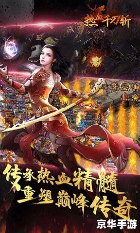 传奇1.85:经典再现,重温热血青春 传奇1.85:经典再现,重温热血青春
