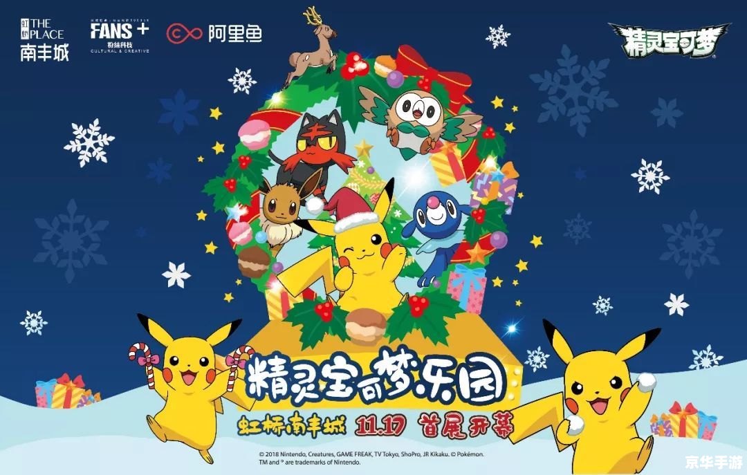 神奇宝贝拼图:重温童年记忆,挑战智力极限 神奇宝贝拼图:重温童年记忆,挑战智力极限