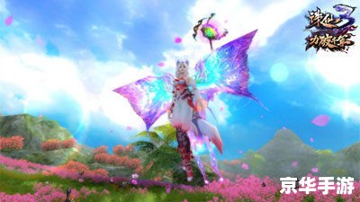 **诛仙3新手卡:探索奇幻仙侠世界** **诛仙3新手卡:探索奇幻仙侠世界**