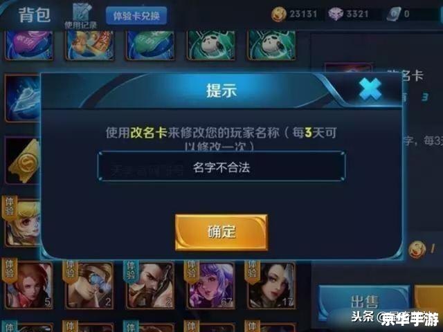 王者荣耀好听的游戏名 王者荣耀:探索好听的游戏名字背后的世界 王者荣耀好听的游戏名 王者荣耀:探索好听的游戏名字背后的世界