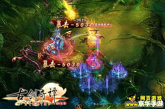 【古剑奇谭web】:探索仙侠世界,重温经典剧情 【古剑奇谭web】:探索仙侠世界,重温经典剧情