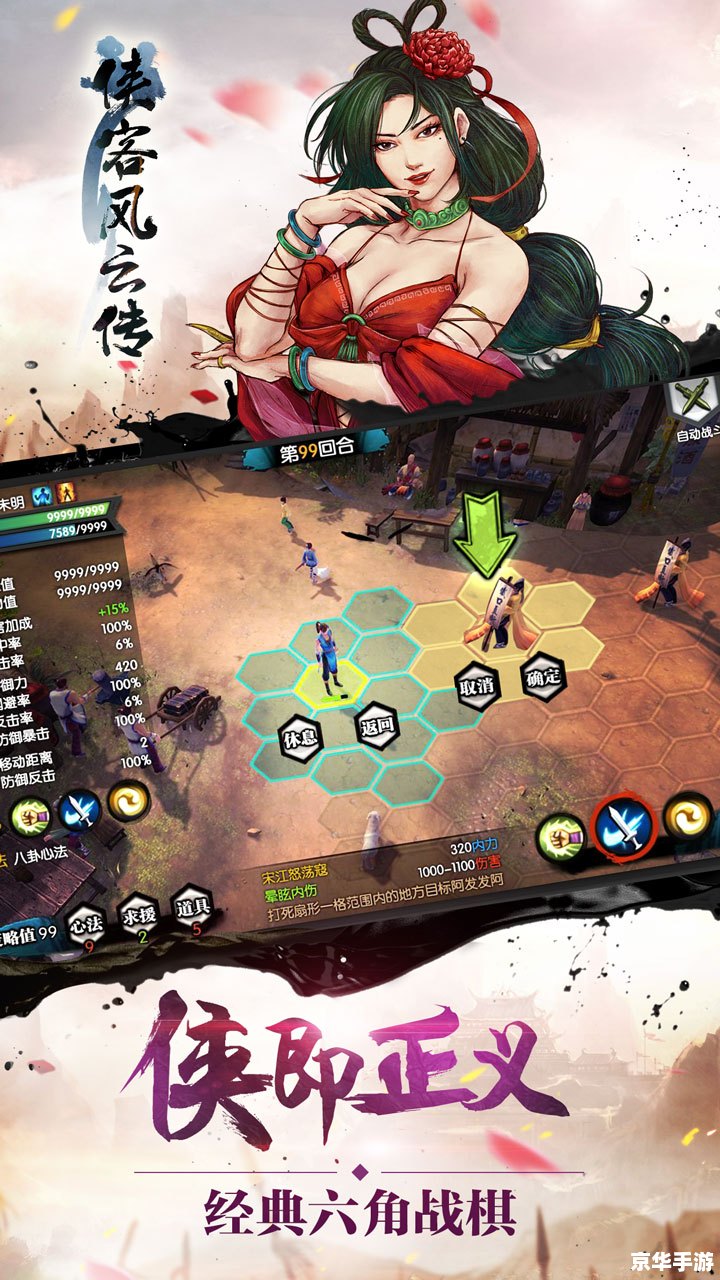 侠客风云传 攻略 《侠客风云传》攻略:掌握江湖命运,成为武林传奇 侠客风云传 攻略 《侠客风云传》攻略:掌握江湖命运,成为武林传奇