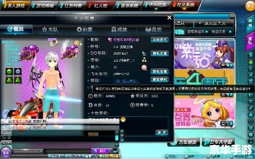 如何点亮qq飞车图标 《QQ飞车图标点亮攻略》 如何点亮qq飞车图标 《QQ飞车图标点亮攻略》