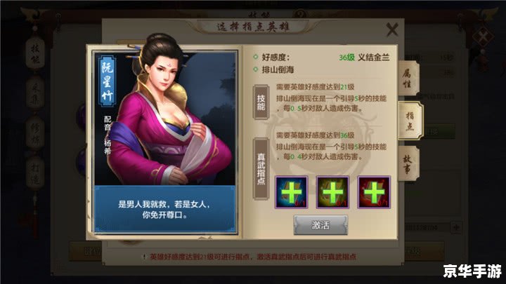 天龙八部手游科举答题器：智慧与江湖的完美结合