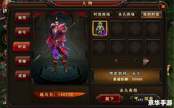 「三国之血衣战神」:穿越历史的英雄传奇 「三国之血衣战神」:穿越历史的英雄传奇