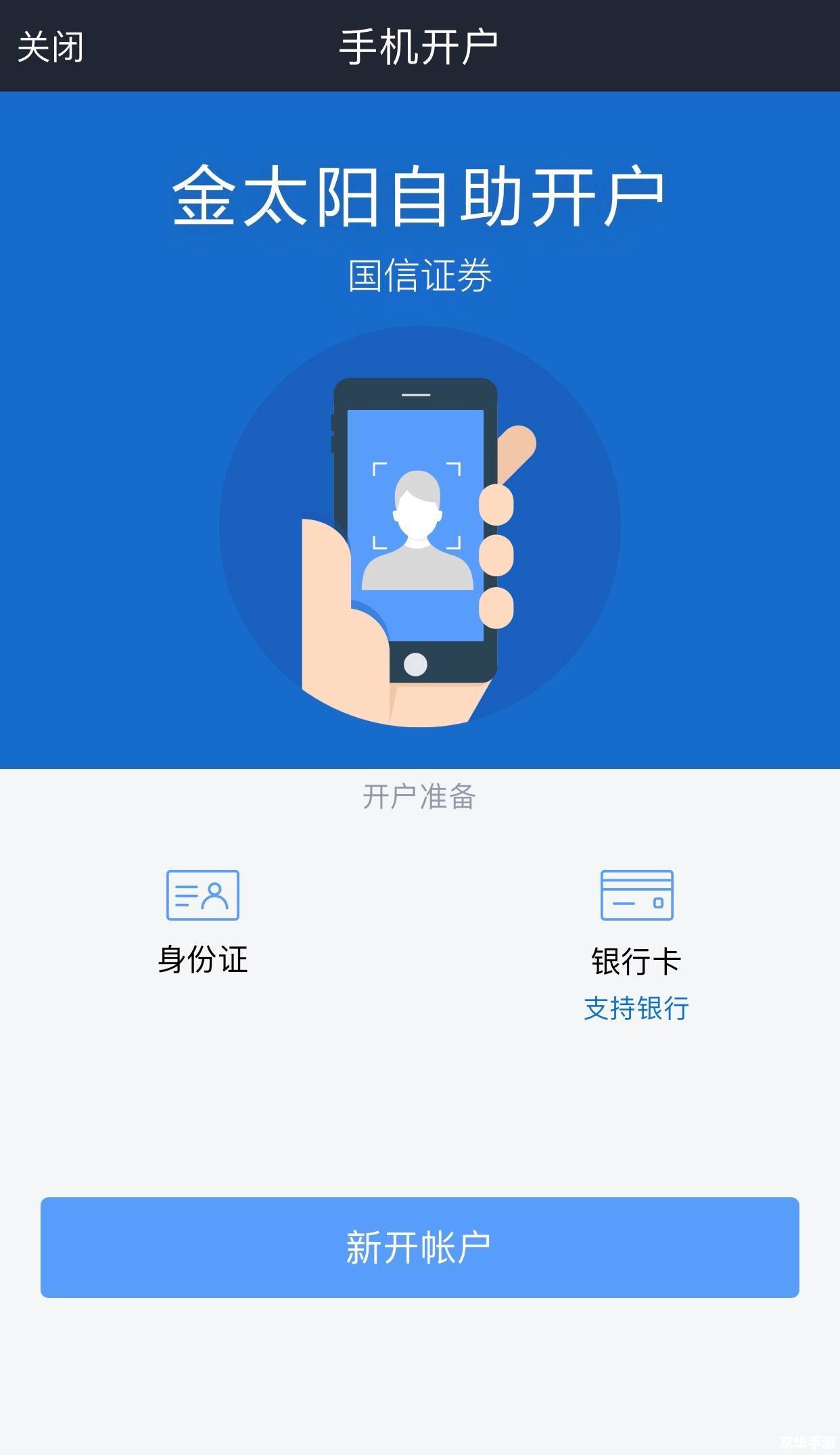 金太阳国信证券怎么安装 金太阳国信证券软件的安装与使用指南 金太阳国信证券怎么安装 金太阳国信证券软件的安装与使用指南