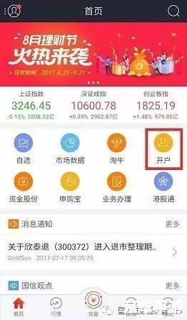 金太阳国信证券怎么安装 金太阳国信证券软件的安装与使用指南 金太阳国信证券怎么安装 金太阳国信证券软件的安装与使用指南