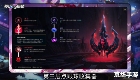 LOL妖姬出装策略及游戏内应用 LOL妖姬出装策略及游戏内应用