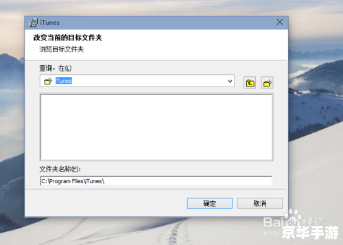 如何在苹果iTunes官方上安装中文版 如何在苹果iTunes官方上安装中文版
