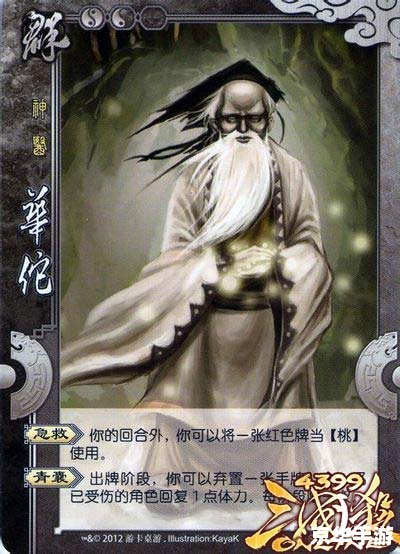 **《成人版三国杀》:策略与智慧的较量** **《成人版三国杀》:策略与智慧的较量**