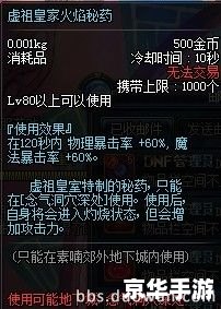 DNF神之领域:探索与挑战的终极之地 DNF神之领域:探索与挑战的终极之地