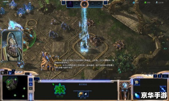 星际争霸1.13汉化包:重温经典,中文体验再升级 星际争霸1.13汉化包:重温经典,中文体验再升级