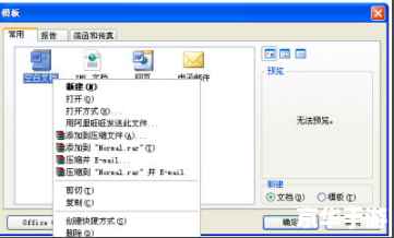 Word 2003免费版:办公软件的不二选择 Word 2003免费版:办公软件的不二选择