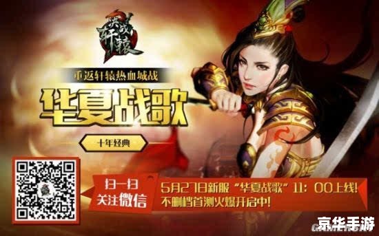 新开仿武易传奇:经典再现,重温传奇岁月 新开仿武易传奇:经典再现,重温传奇岁月