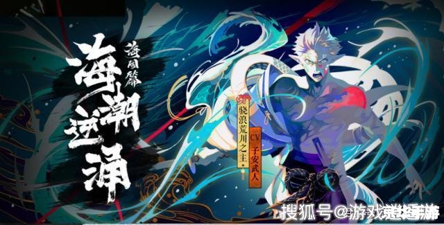 **阴阳师海坊主:深海中的神秘妖魅** **阴阳师海坊主:深海中的神秘妖魅**