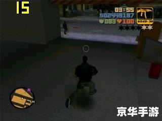 侠盗车手3:自由之城的犯罪传奇 侠盗车手3:自由之城的犯罪传奇