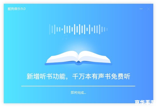详细步骤指南:如何安装酷狗播放器 详细步骤指南:如何安装酷狗播放器