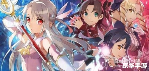 fgo魔伊联动 命运/冠位指定与魔法少女伊莉雅联动活动详解 fgo魔伊联动 命运/冠位指定与魔法少女伊莉雅联动活动详解