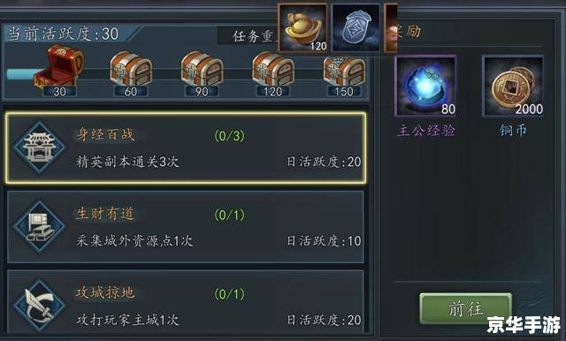 QQ三国逃犯:策略与刺激的游戏体验 QQ三国逃犯:策略与刺激的游戏体验