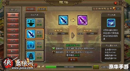 QQ三国逃犯:策略与刺激的游戏体验 QQ三国逃犯:策略与刺激的游戏体验