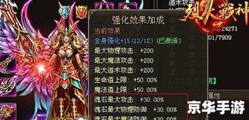 斗战神强化装备 **斗战神装备强化全攻略** 斗战神强化装备 **斗战神装备强化全攻略**