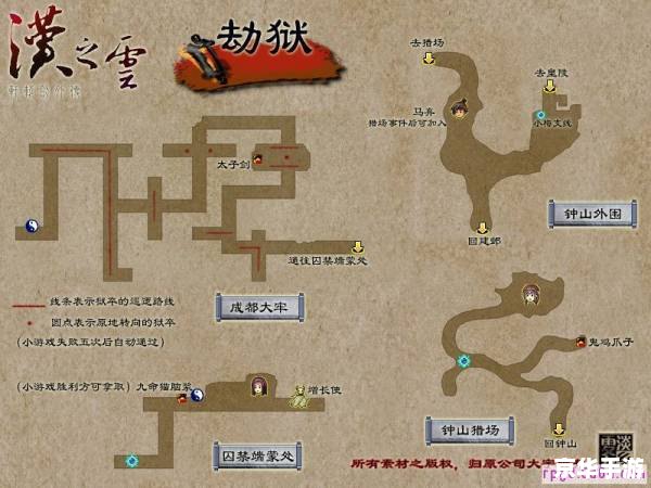 轩辕剑汉之云地图 探秘《轩辕剑汉之云》地图,领略古风神韵 轩辕剑汉之云地图 探秘《轩辕剑汉之云》地图,领略古风神韵