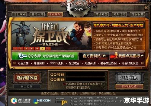 DNF最新骗术揭秘:保护你的账号安全 DNF最新骗术揭秘:保护你的账号安全