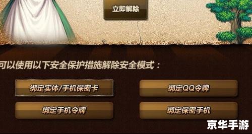DNF最新骗术揭秘：保护你的账号安全