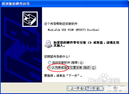 联想a366t软件怎么用 联想a366t软件怎么用