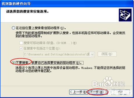联想a366t软件怎么用 联想a366t软件怎么用