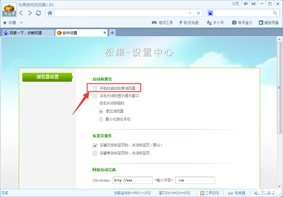 松果浏览器官方怎么安装 松果浏览器官方安装教程 松果浏览器官方怎么安装 松果浏览器官方安装教程