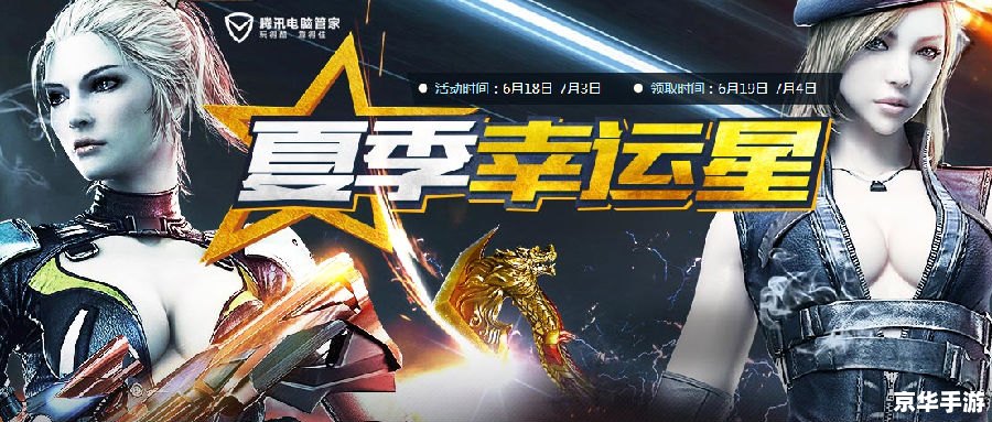 cf幸运星 穿越火线幸运星：游戏中的惊喜与策略