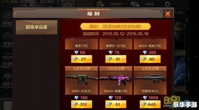 cf幸运星 穿越火线幸运星:游戏中的惊喜与策略 cf幸运星 穿越火线幸运星:游戏中的惊喜与策略