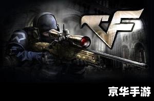 穿越火线军用指虎:火线战场上的致命利器 穿越火线军用指虎:火线战场上的致命利器