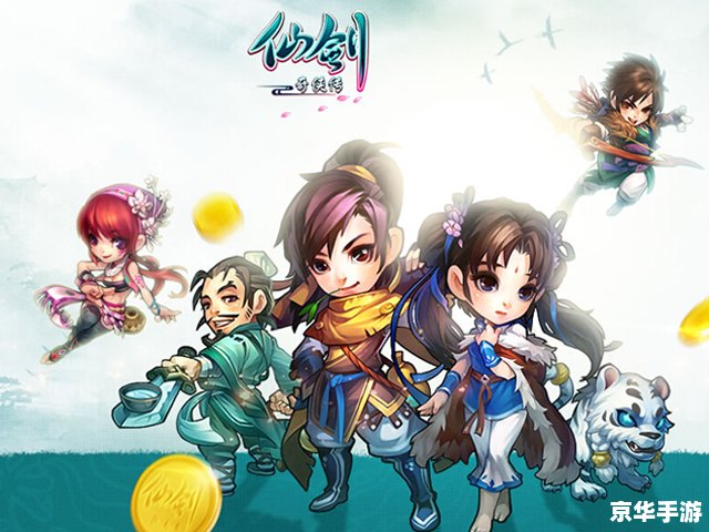 新仙剑奇侠传2无敌版：经典再现，重温仙侠之旅