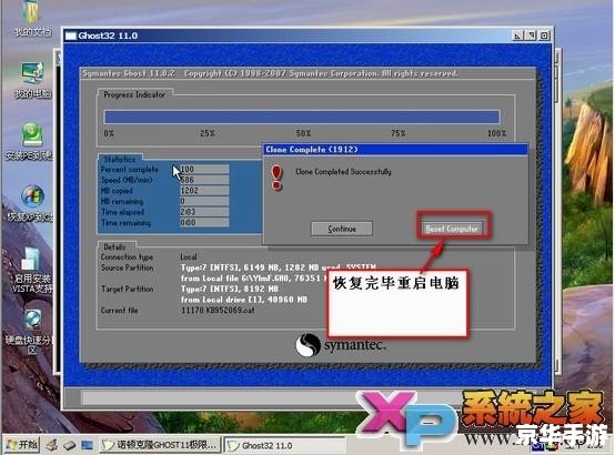Ghost32安装教程:一步步教你如何安装和使用 Ghost32安装教程:一步步教你如何安装和使用