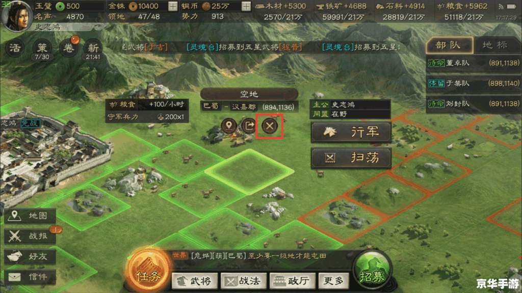 QQ三国华容道:策略与智慧的游戏世界 QQ三国华容道:策略与智慧的游戏世界