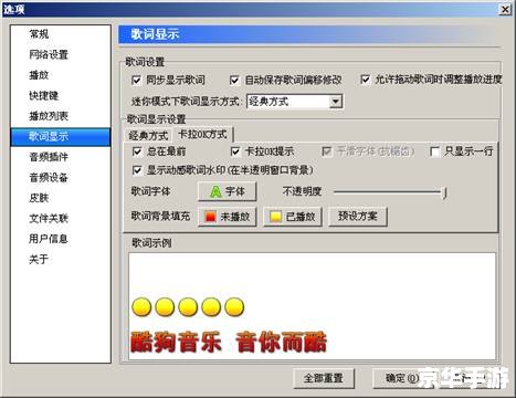 kugou怎么用 kugou怎么用