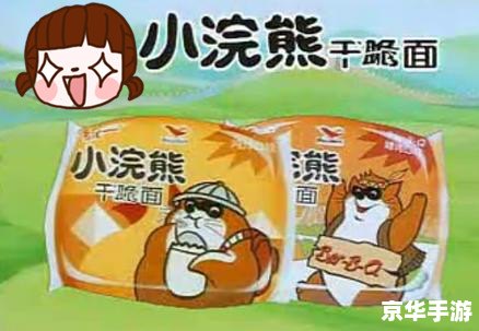 小浣熊干脆面兑奖游戏：回味童年的乐趣