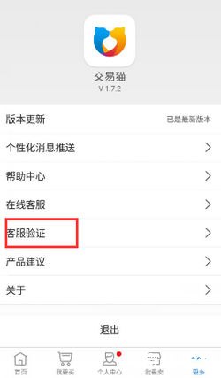 交易猫手游交易平台官网 交易猫手游交易平台——让游戏交易更便捷、更安全